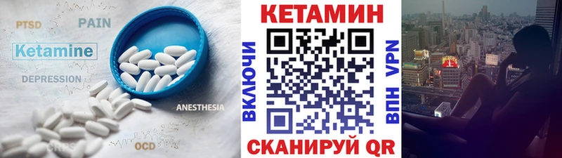 КЕТАМИН VHQ  сайты даркнета состав  Искитим  наркошоп 