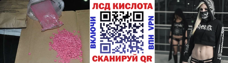 ЛСД экстази кислота  сайты даркнета официальный сайт  Искитим 